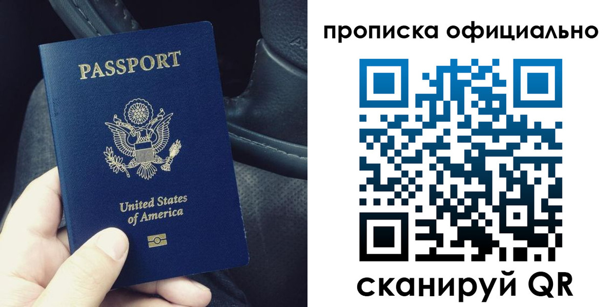 прописка в Печоре