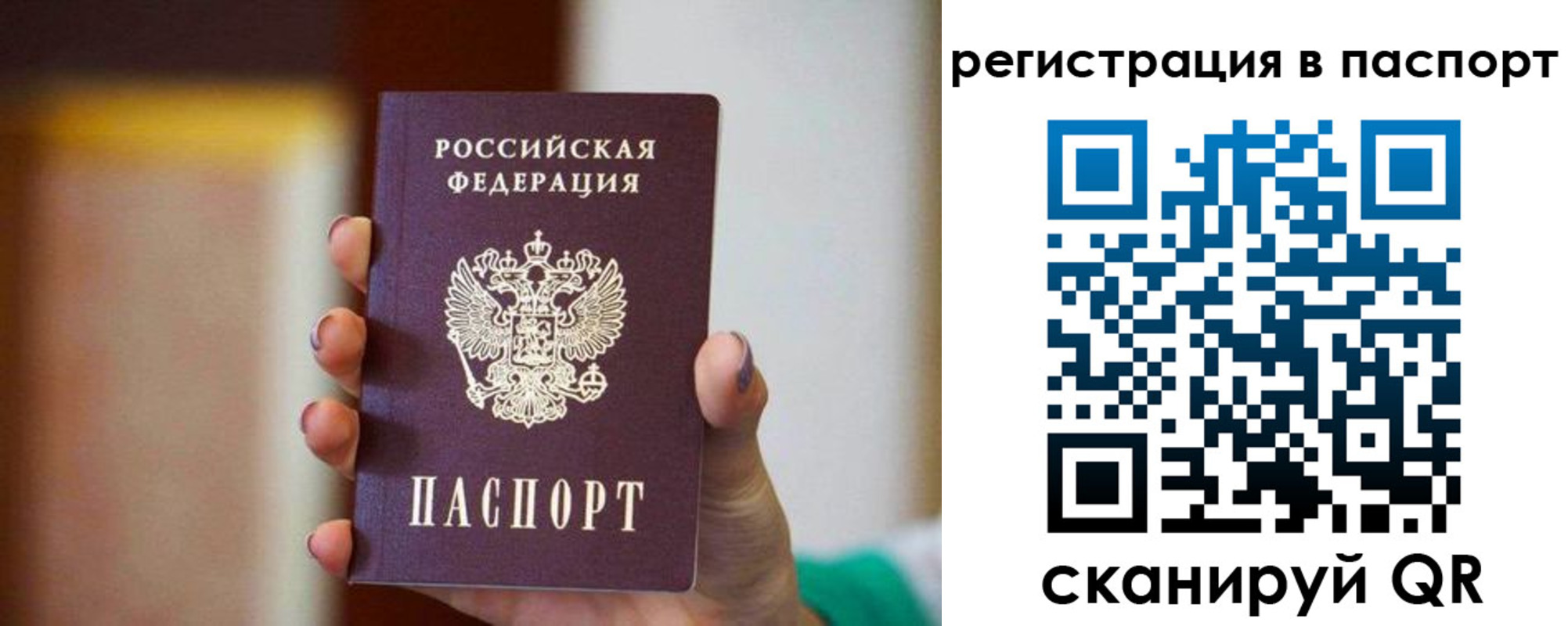 временная регистрация гарантия в Печоре