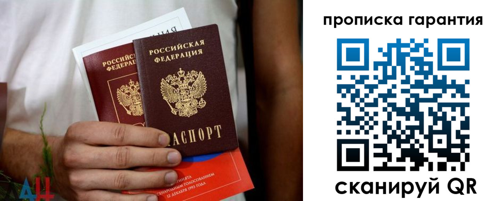 прописка в квартире в Печоре