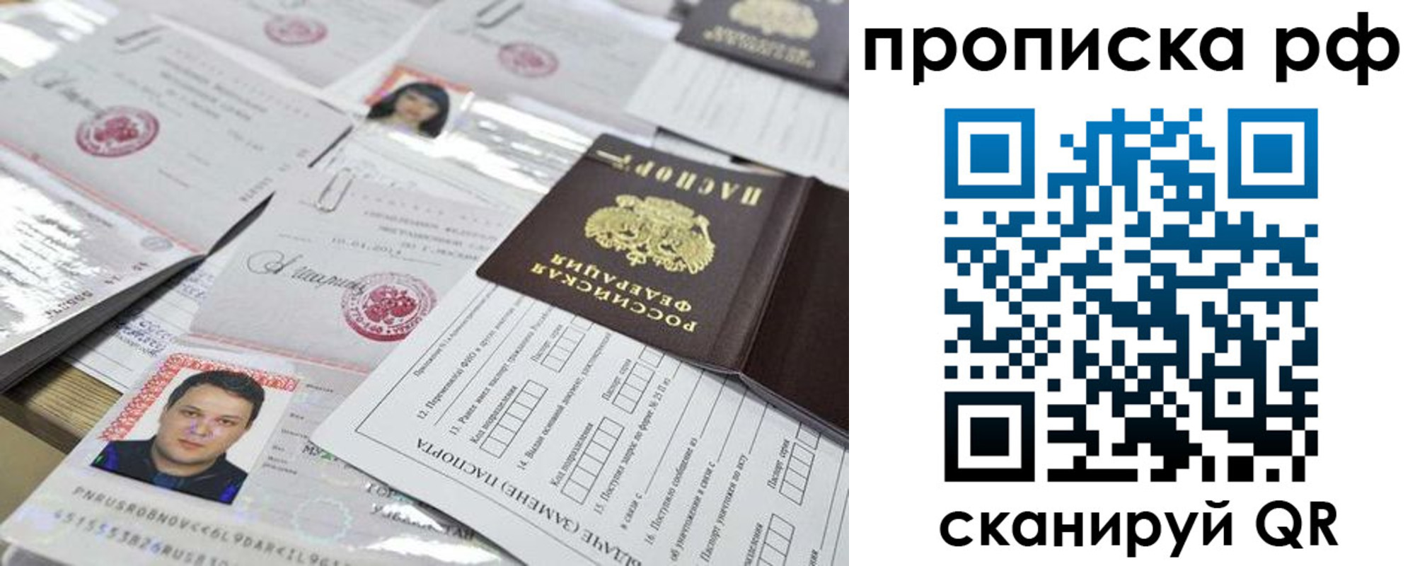 прописка регистрация в Печоре