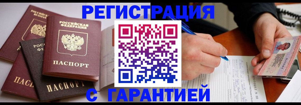 временная регистрация собственник в Печоре