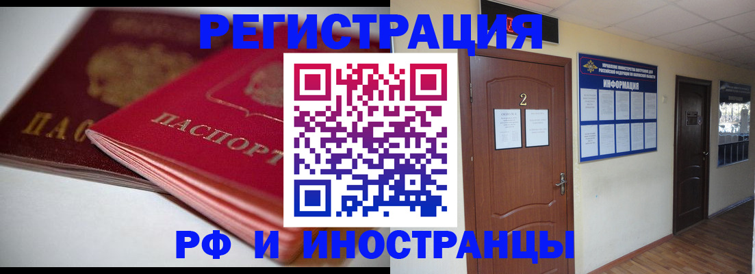 временная регистрация адрес в Печоре